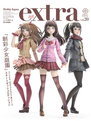 cover image of ホビージャパンエクストラ 2021 Winter